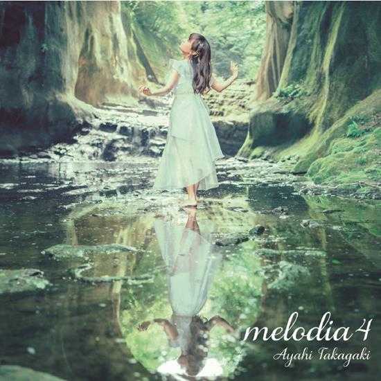 高垣彩陽《melodia4》【Hi-Res】24bit-96kHz【flac】