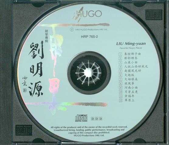 【雨果唱片】刘明源《胡琴专辑》1993[WAV+CUE]