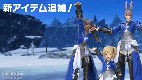 《FF14》新时装引玩家不满：不花钱也能做出一样的