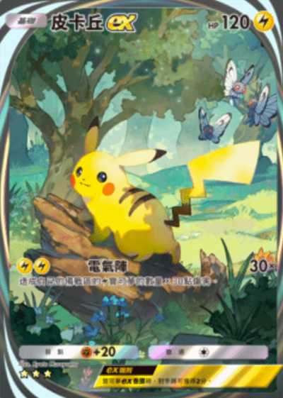 宝可梦卡牌手游版《Pokemon TCG Pocket》开放预约 预计2024年内上线