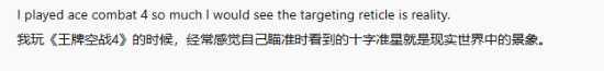 外网热议：你是否沉迷过某游戏 以至在现实产生联想？