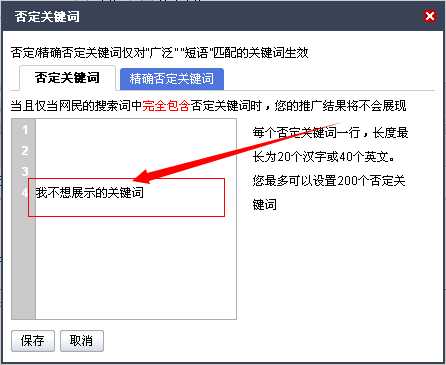 百度竞价推广精准是关键 控制成本才能为性价比高的推广形式