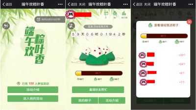 端午节微信营销活动怎么做