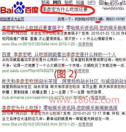 SEO 百度的中文分词匹配技术