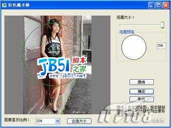 彩影:彩色魔术棒实现焦外黑白效果