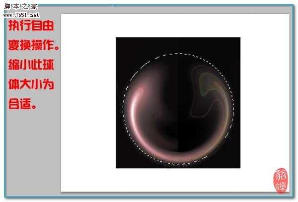 Photoshop 通透的彩色玻璃珠子