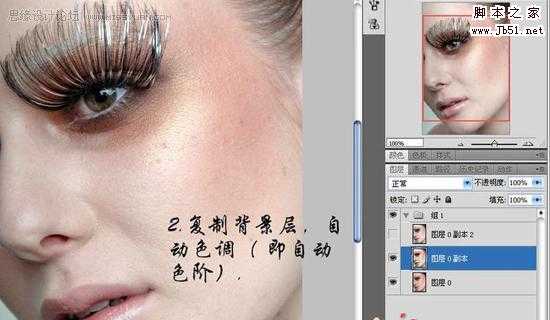 photoshop 利用外挂及模糊滤镜给人物脸部磨皮