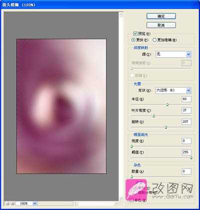 Photoshop 梦幻的紫色转手绘照片