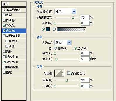 Photoshop 制作简单的流星雨壁纸教程