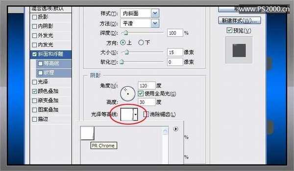 Photoshop 光滑的双层金属字效果