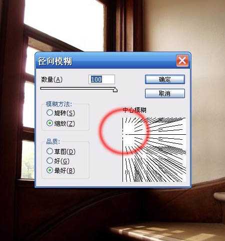 Photoshop 为窗户照片加上柔和的透射光线