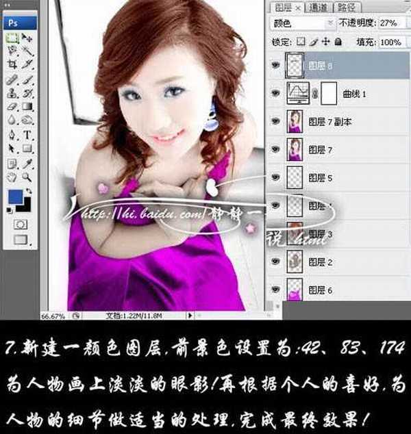 Photoshop 为黑白人物照片加上柔美色彩