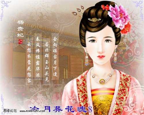 photoshop下鼠绘忧伤的古装美女