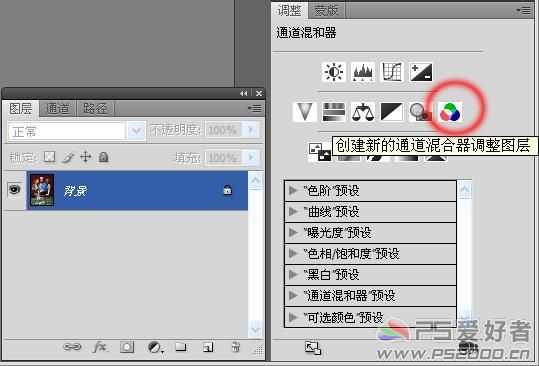 ps利用通道混合器快速调出图片个性的青红色