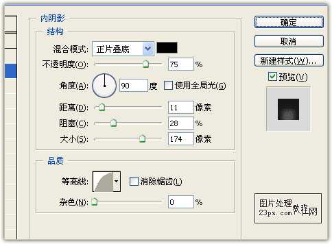 Photoshop打造2011兔年艺术字特效