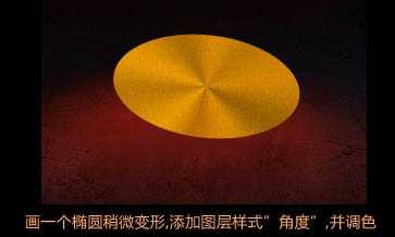 Photoshop打造超酷的古典魔法宝石图标