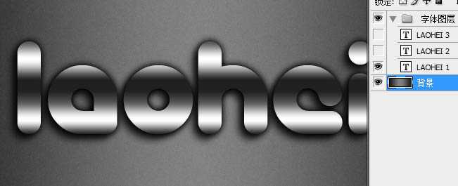 Photoshop制作出晶莹剔透的灰色塑胶字特效