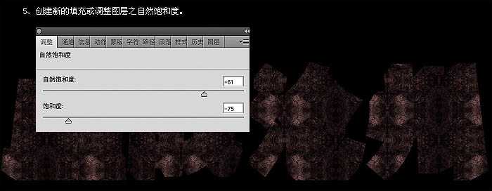 photoshop与AI结合打造超酷的裂纹立体字