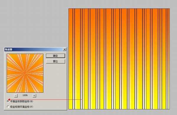 PhotoShop利用滤镜工具打造放射线背景制作教程
