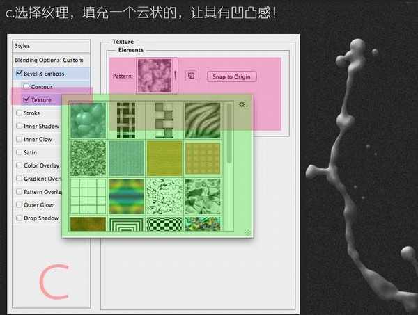 photoshop利用路径及图层样式制作飞溅的牛奶