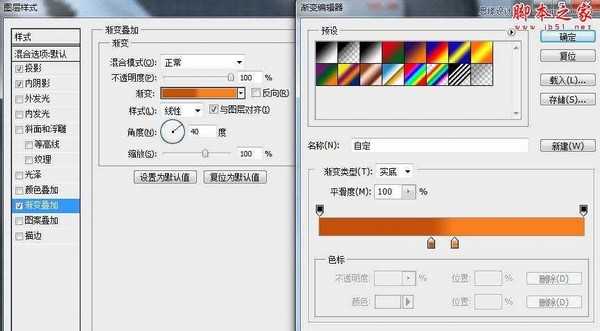 Photoshop设计制作金属质感的工具APP图标