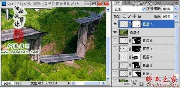 Photoshop合成制作逼真坍塌的高速公路