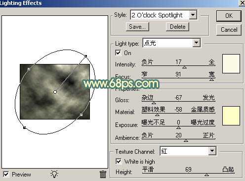 Photoshop设计制作一块逼真光滑的鹅卵石
