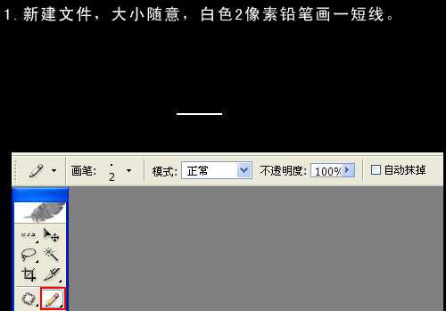 ps笔刷 制作星光笔刷效果教程