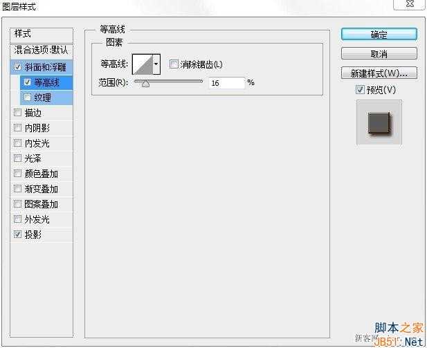 如何使用PS打造文字特效之木质折叠衣架字体