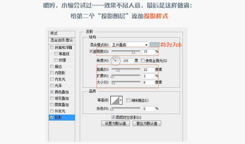 PS设计UI教程绘制计算器图标