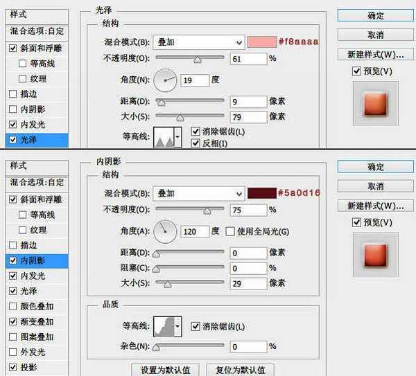 Photoshop快速制作秀气的小红心图标