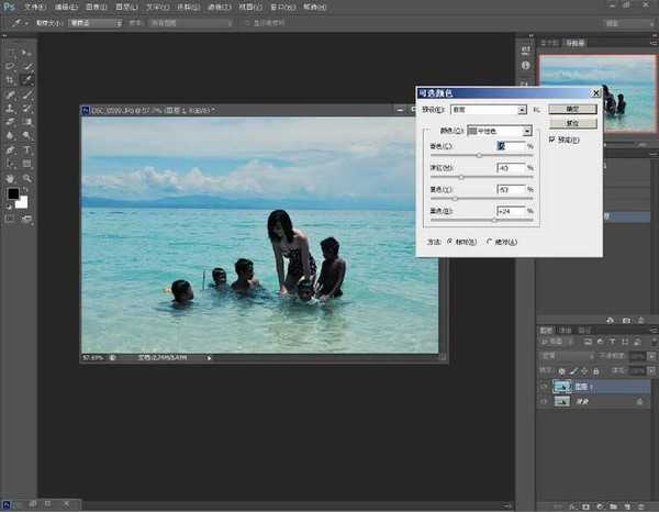 photoshop cs6快速使海水变得更蓝更透