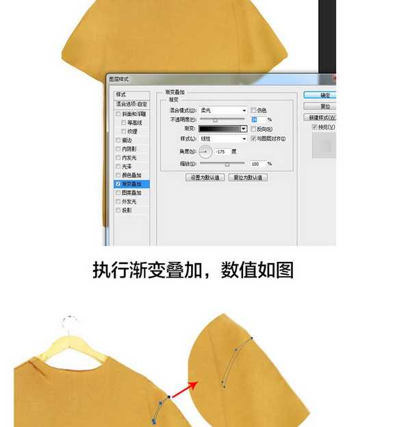 Photoshop淘宝T恤的后期处理过程技巧图文教程