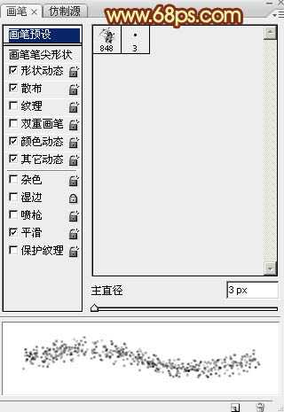 Photoshop打造漂亮的粒子光心形