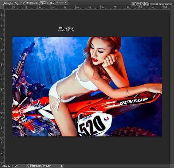 Photoshop和Camera Raw调出模特美女时尚质感肤色