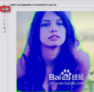 PS教程:巧用抽出滤镜快速抠出前景色人物头发