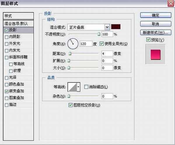 Photoshop设计一个简单好看的LOGO