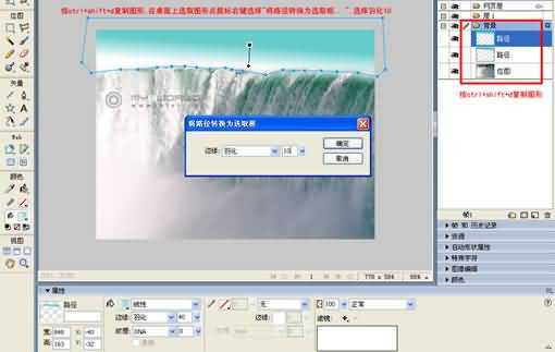 如何用Fireworks合成图片并做成宣传单?