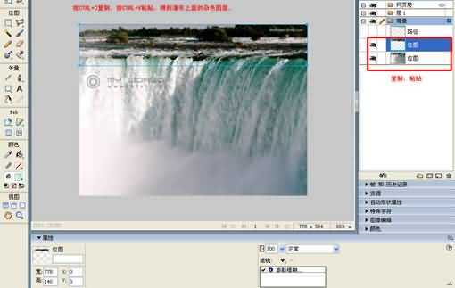 如何用Fireworks合成图片并做成宣传单?