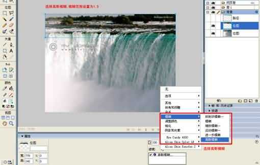 如何用Fireworks合成图片并做成宣传单?