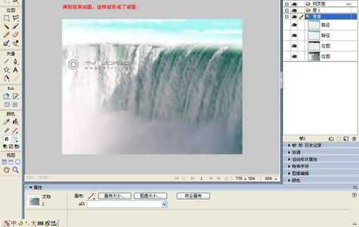 如何用Fireworks合成图片并做成宣传单?