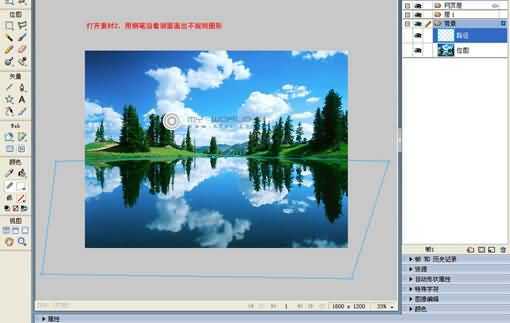 如何用Fireworks合成图片并做成宣传单?