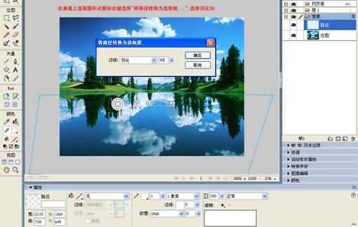 如何用Fireworks合成图片并做成宣传单?