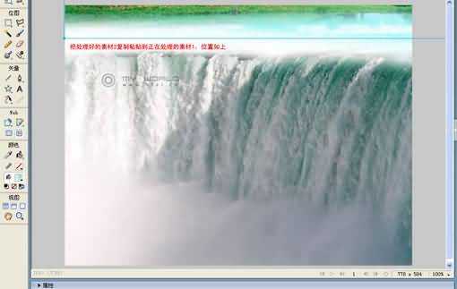 如何用Fireworks合成图片并做成宣传单?