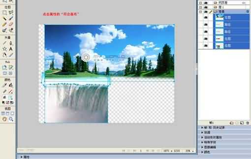 如何用Fireworks合成图片并做成宣传单?