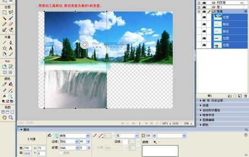 如何用Fireworks合成图片并做成宣传单?