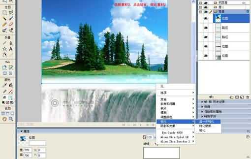 如何用Fireworks合成图片并做成宣传单?