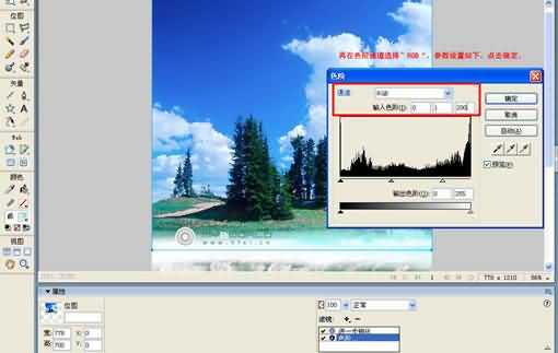 如何用Fireworks合成图片并做成宣传单?