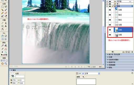 如何用Fireworks合成图片并做成宣传单?