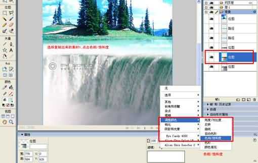 如何用Fireworks合成图片并做成宣传单?